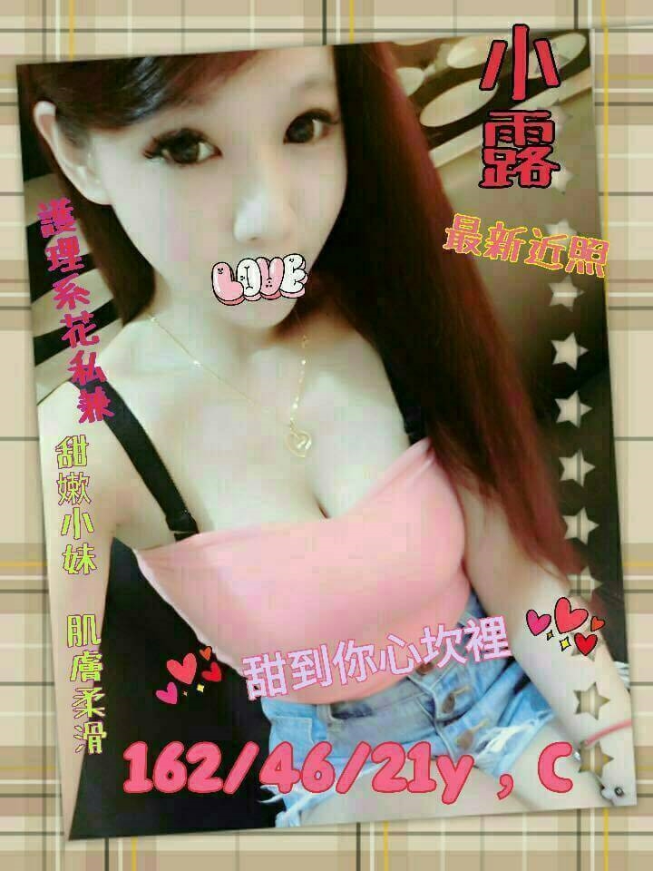 怡君 台中 小模 28|34F